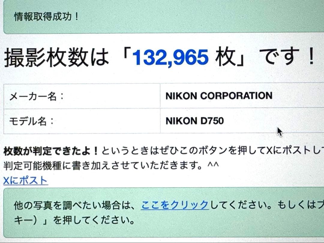d*d様 Nikon ニコンD750 デジタル一眼レフカメラ　バッテリー　ストラ
