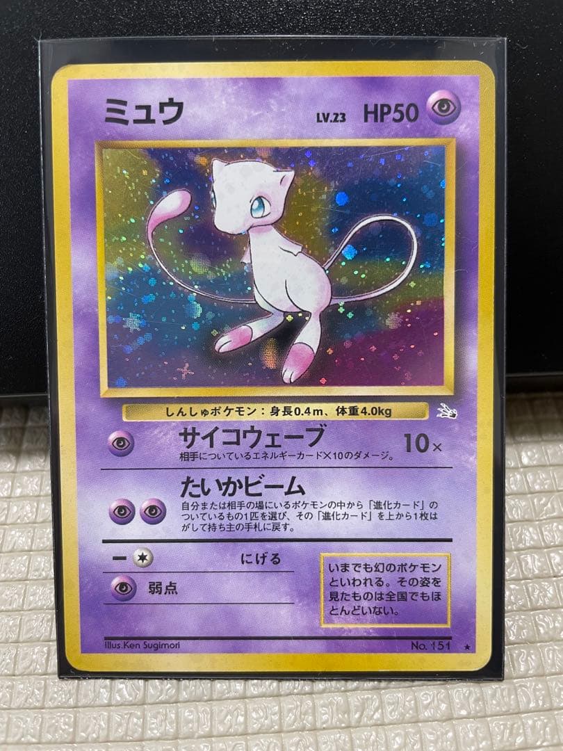 ポケモンカード旧裏　【ミュウ】　★十字ホロ