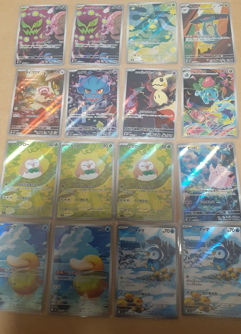 ポケモンカード　AR 58枚　まとめ売り