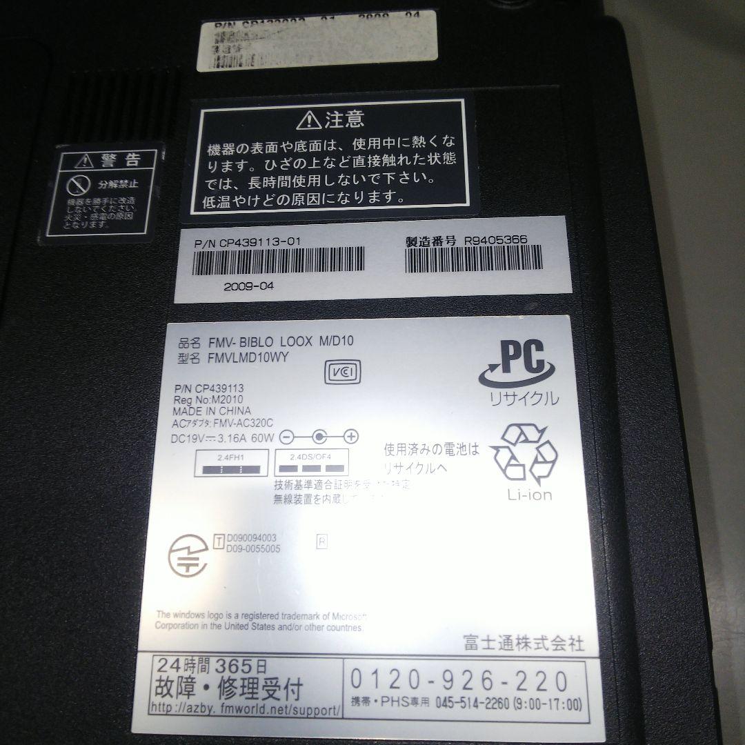 ノートパソコン 富士通 FMV-biblo loox m/d10