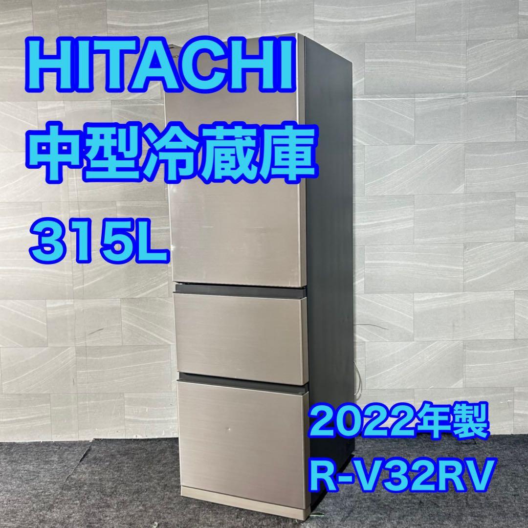 HITACHI 冷蔵庫 315L 中型 R-V32RV 2022年 d4794