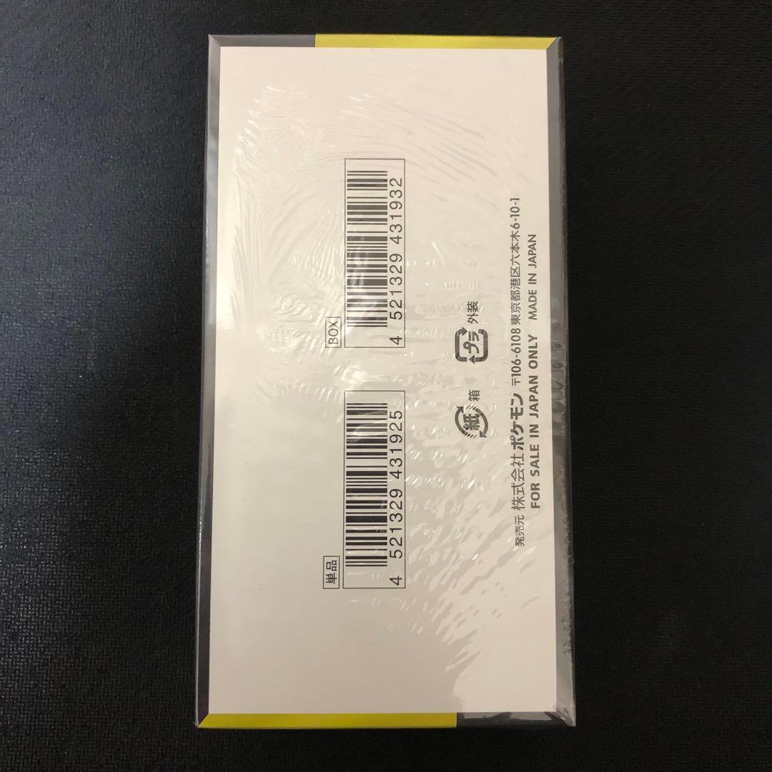 MEGAドリームex BOX ボックス シュリンク付き 未開封 1224