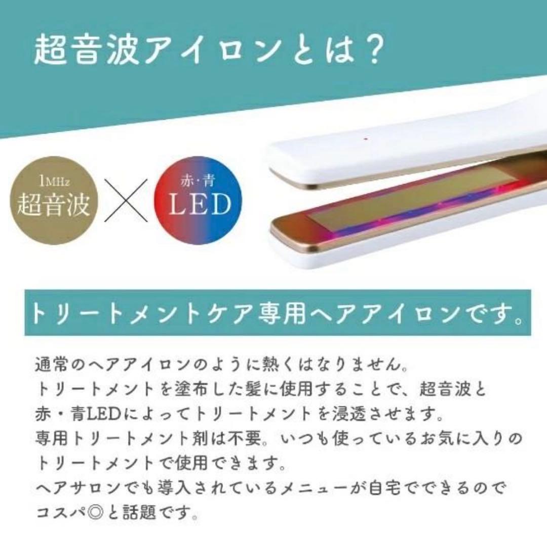 LAVIEL plus 超音波トリートメントヘアアイロン