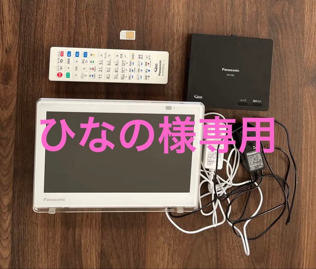 Panasonic ポータブルテレビ VIERA UN-10E9 美品　取説付き