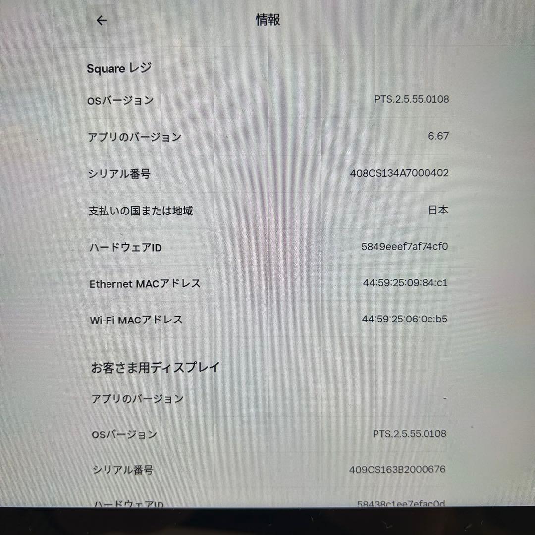 5784 オールインワンPOSレジ 決済端末 A-SKU-0643-1