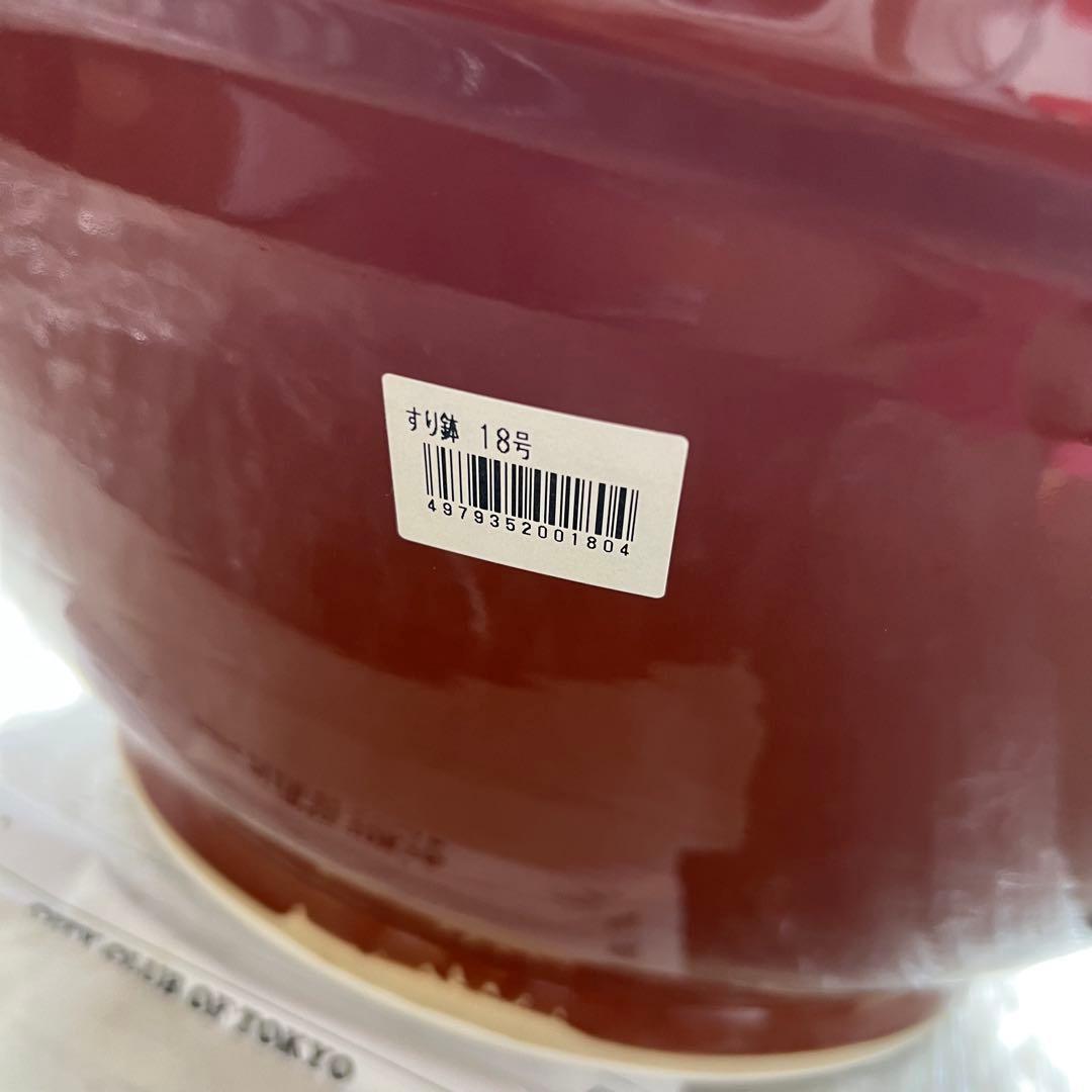 特大　すり鉢　常滑焼　18号　業務用