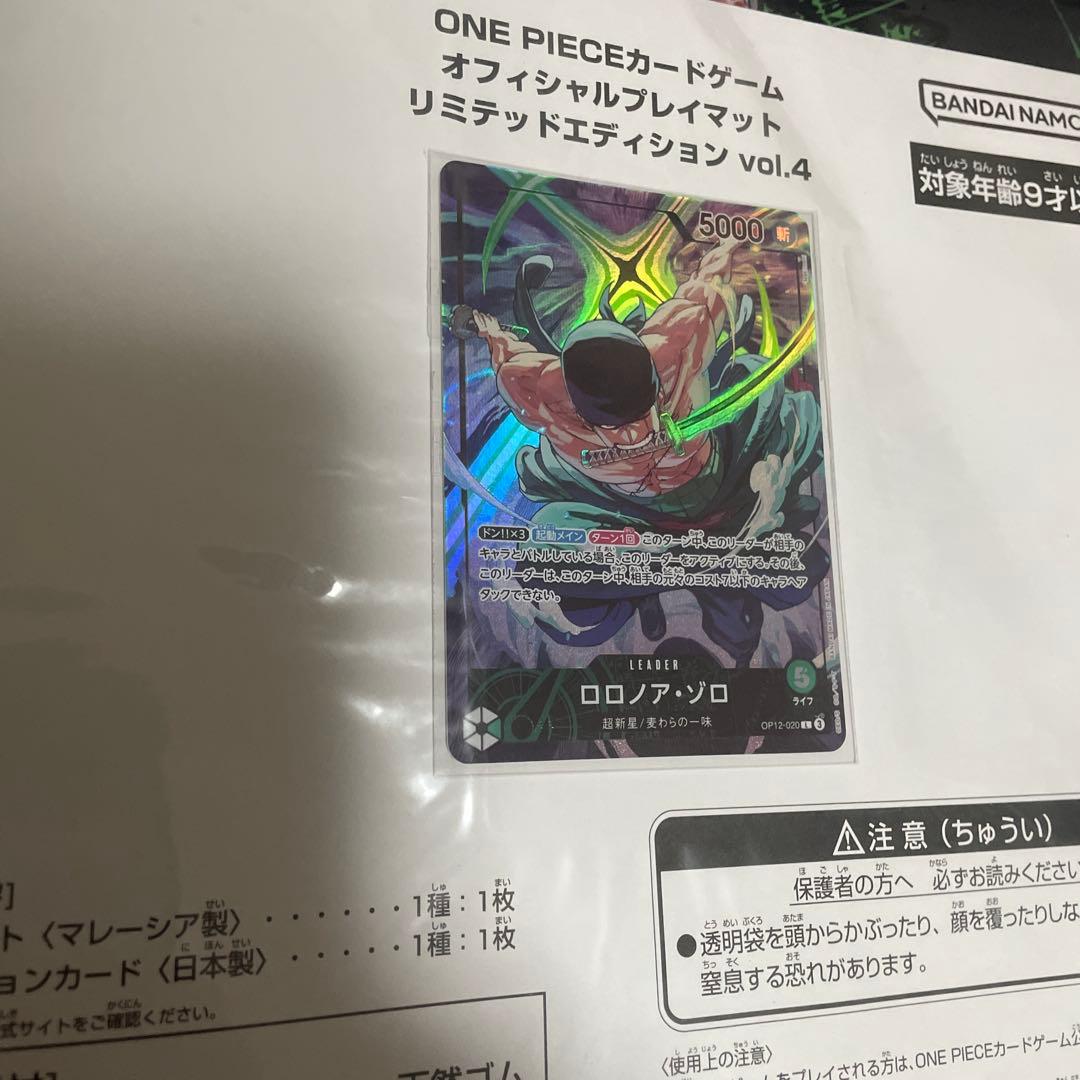 オフィシャルプレイマット リミテッドエディション vol.4 ゾロ　未開封品