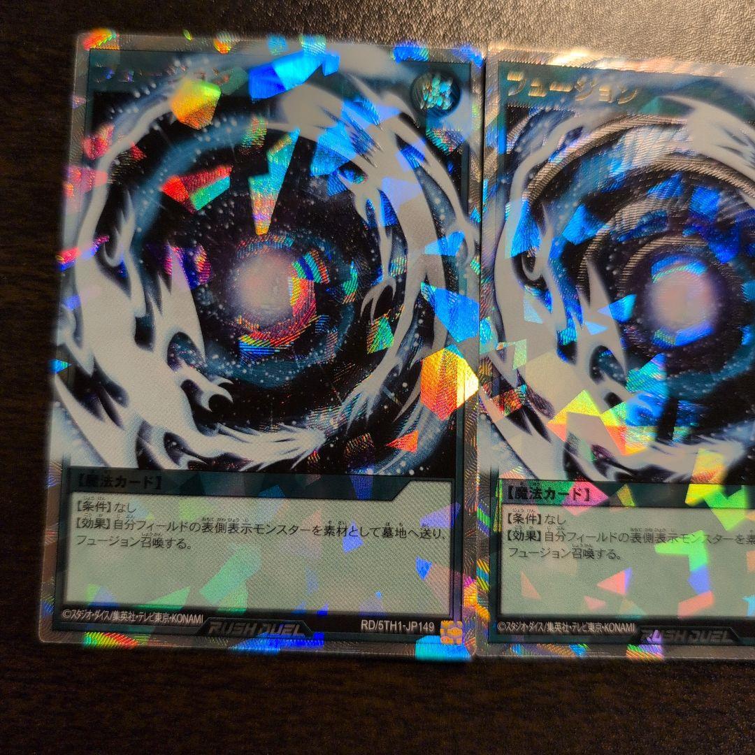 遊戯王　ラッシュデュエル　フュージョン　オーバーラッシュレア　3枚