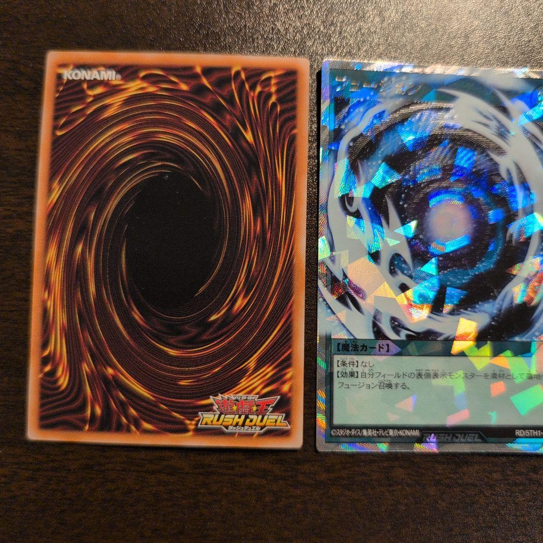 遊戯王　ラッシュデュエル　フュージョン　オーバーラッシュレア　3枚