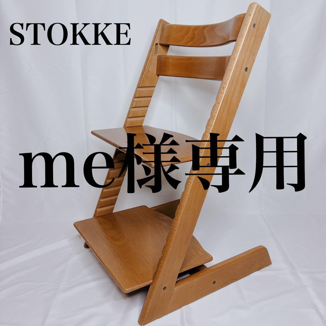 STOKKE ストッケ トリップトラップ シリアル3 廃盤色チェリー ハイチェア
