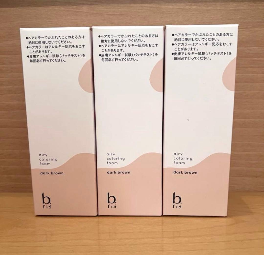 b ris ダークブラウン 3本セット　ビーリス