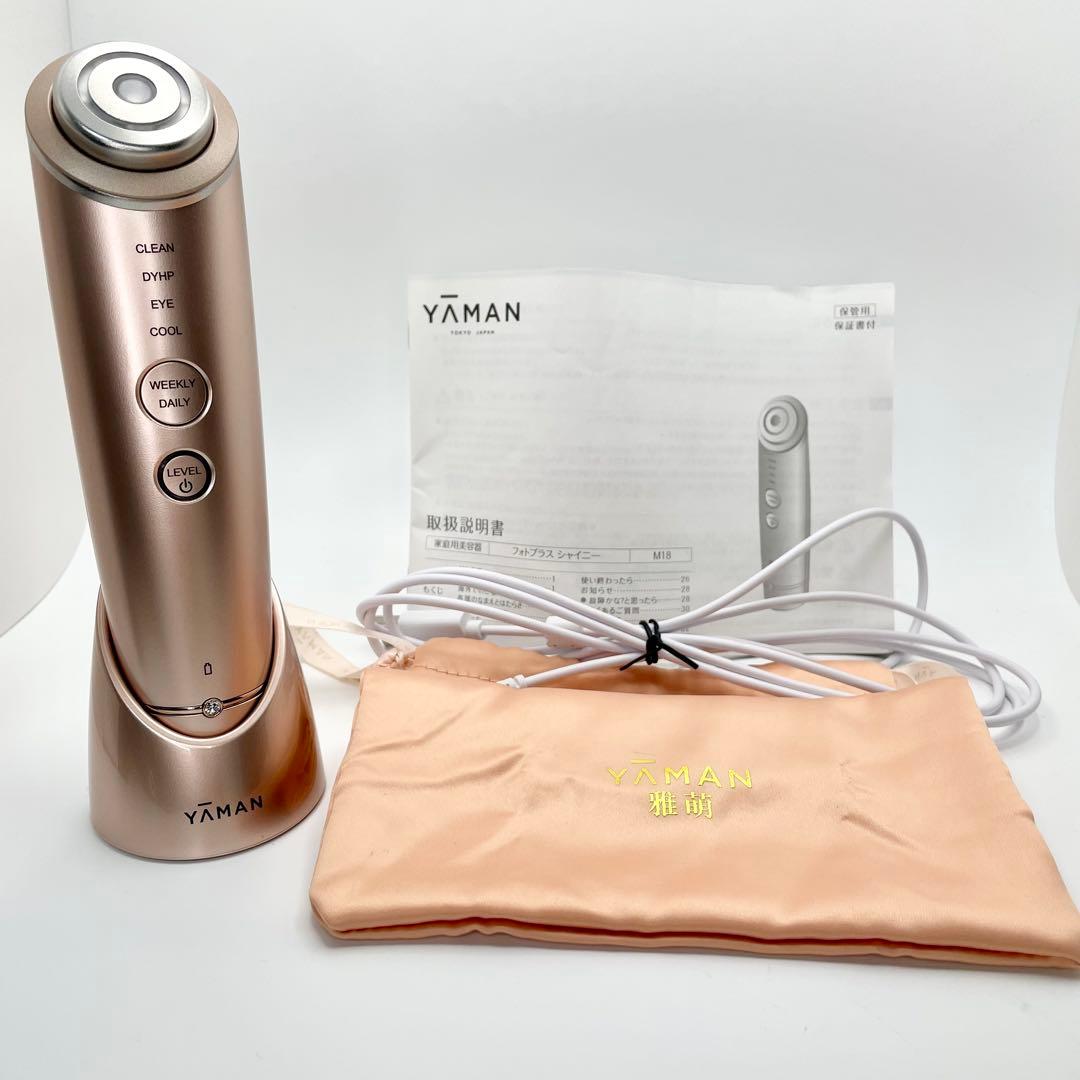 【美品】YAMAN フォトプラスシャイニー M18 ローズゴールド