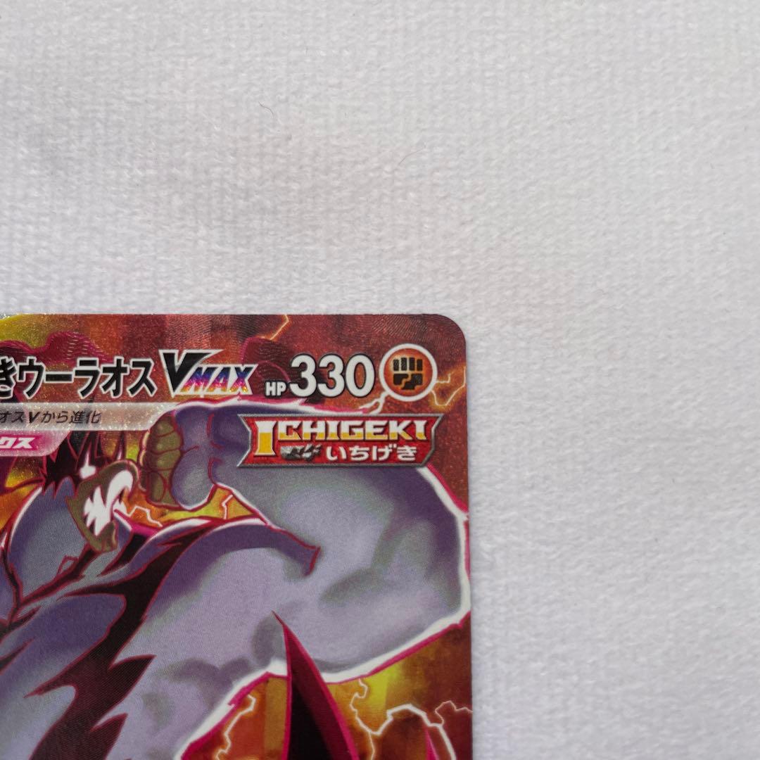 いちげきウーラオスVMAX HR S5I 一撃マスター 085/070