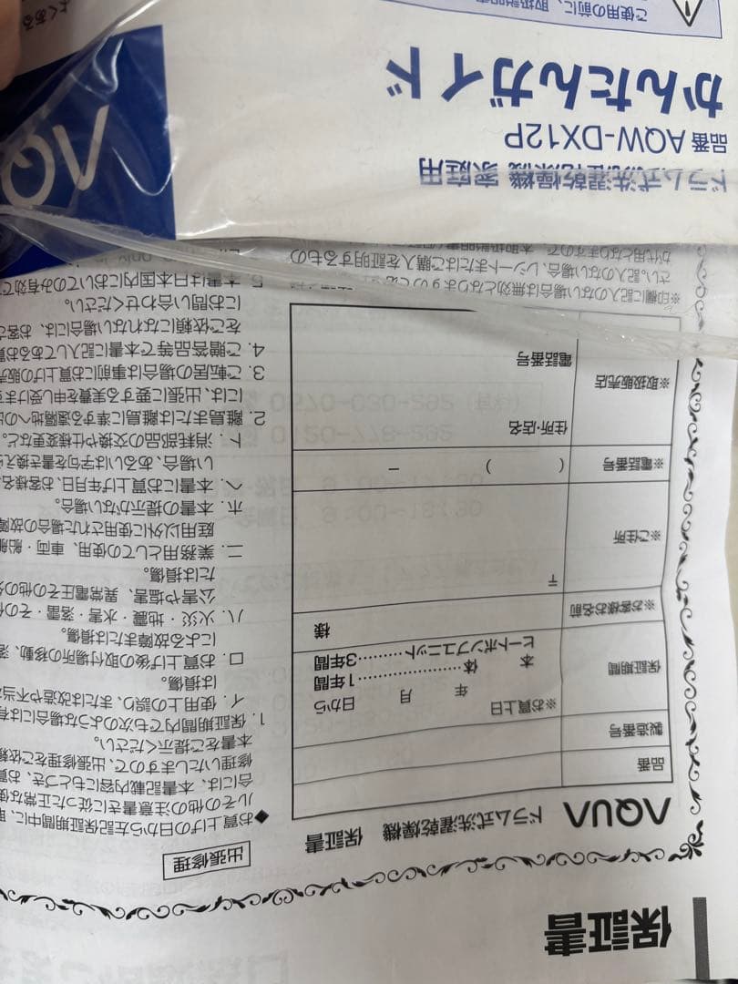 ⭐︎ひのや⭐︎AQUAドラム式洗濯乾燥機 左 12kg AQW-DX12P-L