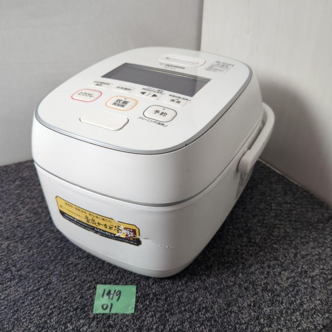 2021年製 象印「極め炊き」圧力IH炊飯器 NW-JX10