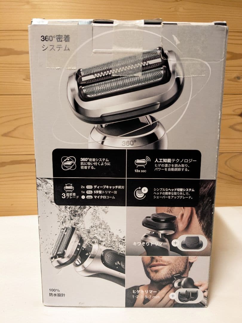 未使用　ブラウン　BRAUN 71-S7500CC-V シリーズ7 BRAUN