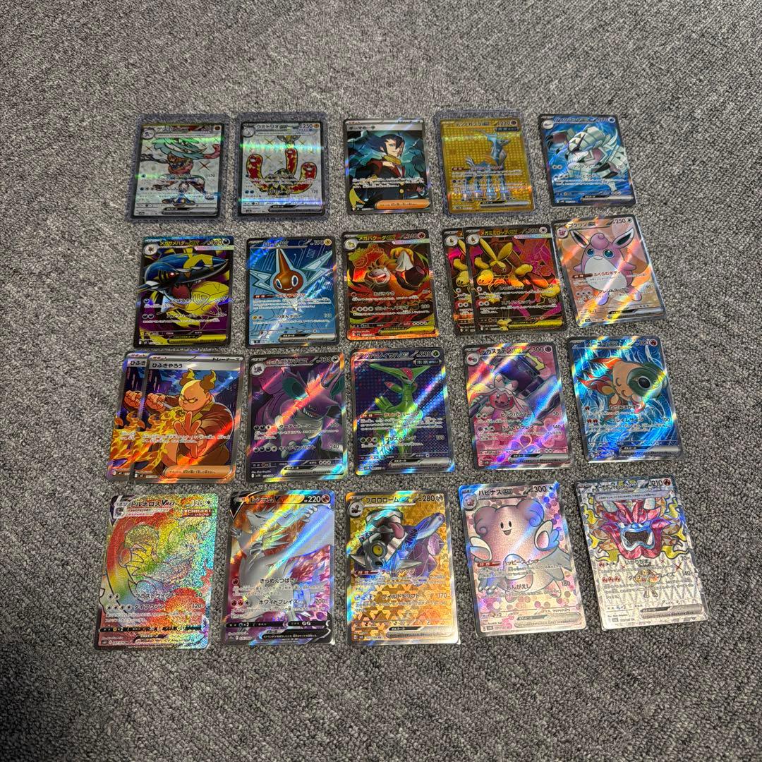 ポケモンカードまとめ売り【SAR SR RR HR MA】