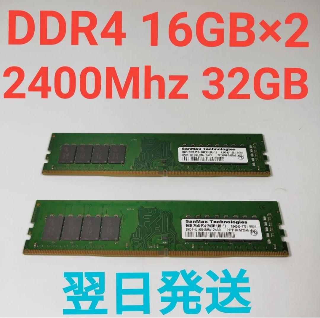 AA3487A DDR4 16GB×2 2400Mhz 32GB 動作確認済み