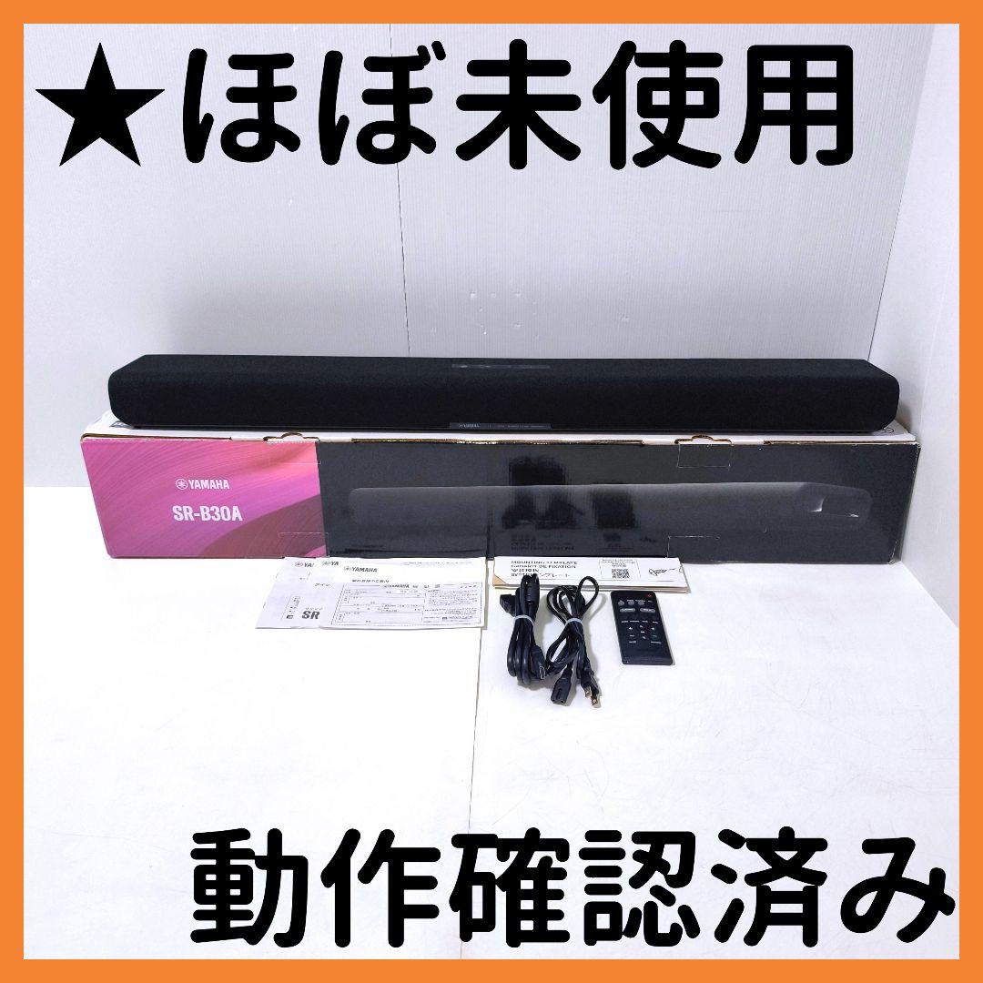 【送料無料】ヤマハ YAMAHA サウンドバー SR-B30A 2023年製
