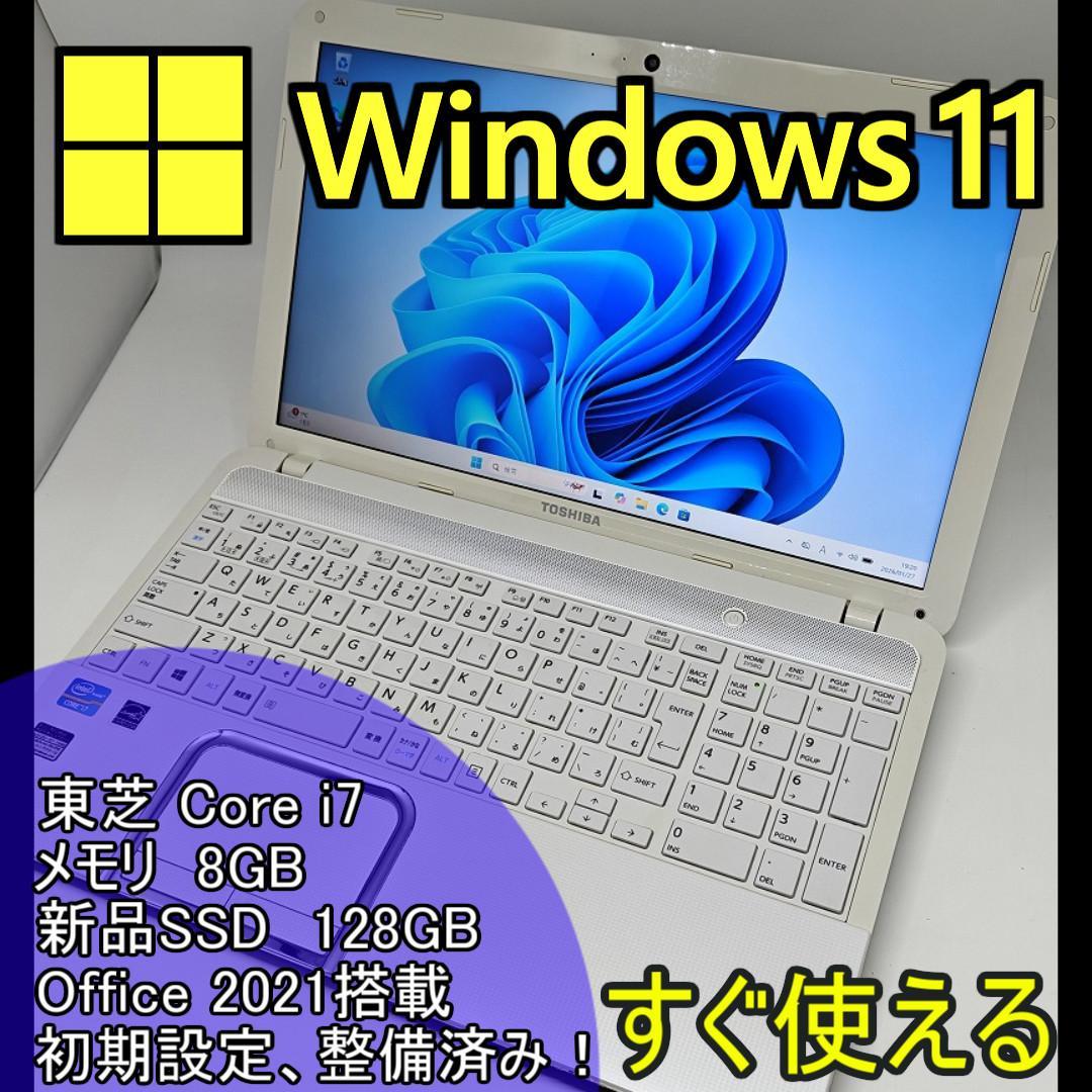 【東芝】爆速 Corei7/新品SSD128GB ノートパソコン D10