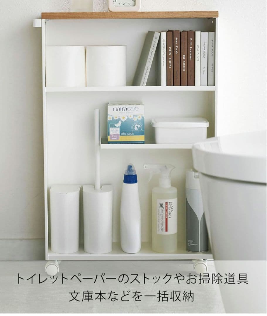 ハンドル付きスリムトイレラックタワー 未使用