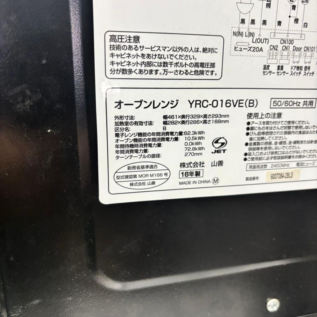 554 国内モデル　冷蔵庫　洗濯機　オーブンレンジ　セット　小型　一人暮らし