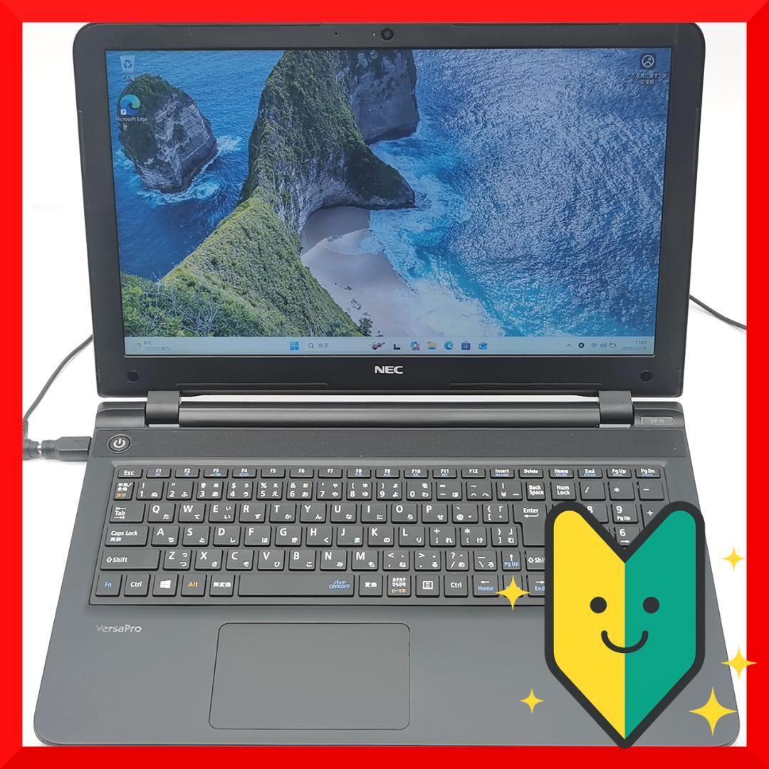 ✅️初心者OK！Windows11/Office/AI搭載ノートパソコン L37