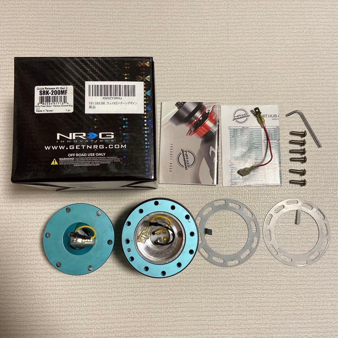 NRG SRK-200MF クイックリリースキット レンチン