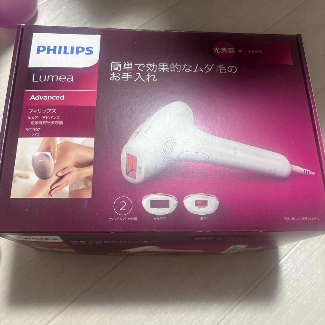 美品 フィリップス　Lumea Advanced 光脱毛