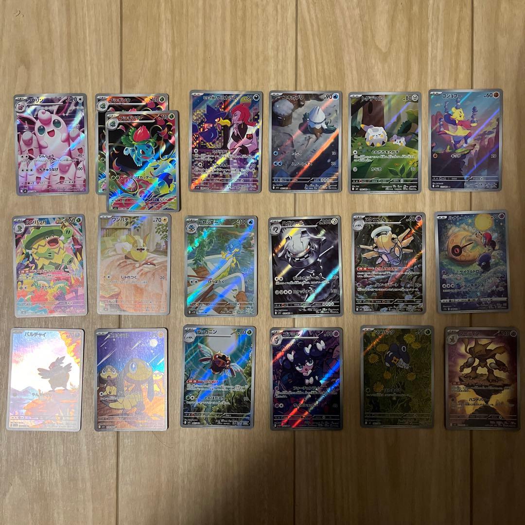 ポケモンカードゲーム AR 46枚まとめ売り