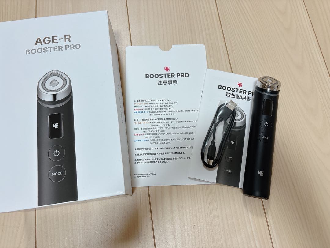 メディキューブブースターPRO 美顔器