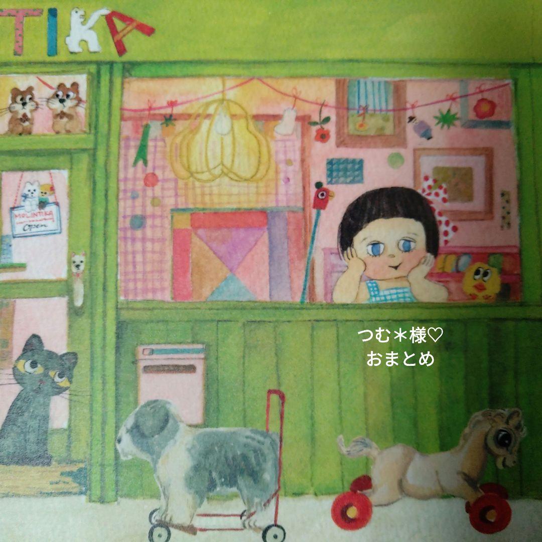 手紙舎 くのまりさん メモ『Here』①