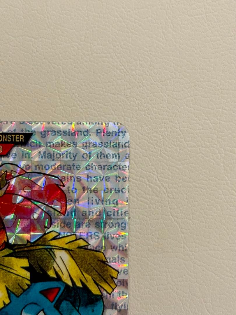 【美品・希少】　ポケモン　カードダス　フシギバナ