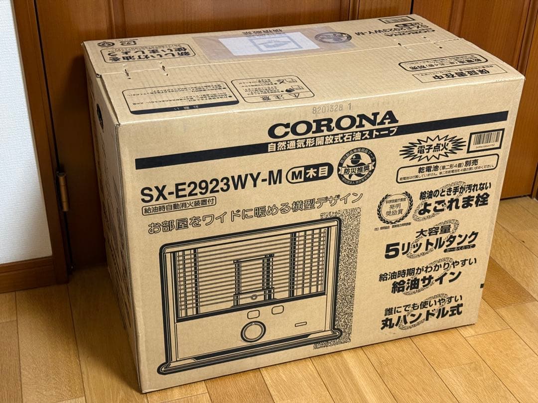 【新品未開封品】コロナ 石油ストーブ SX-2923WY(M)