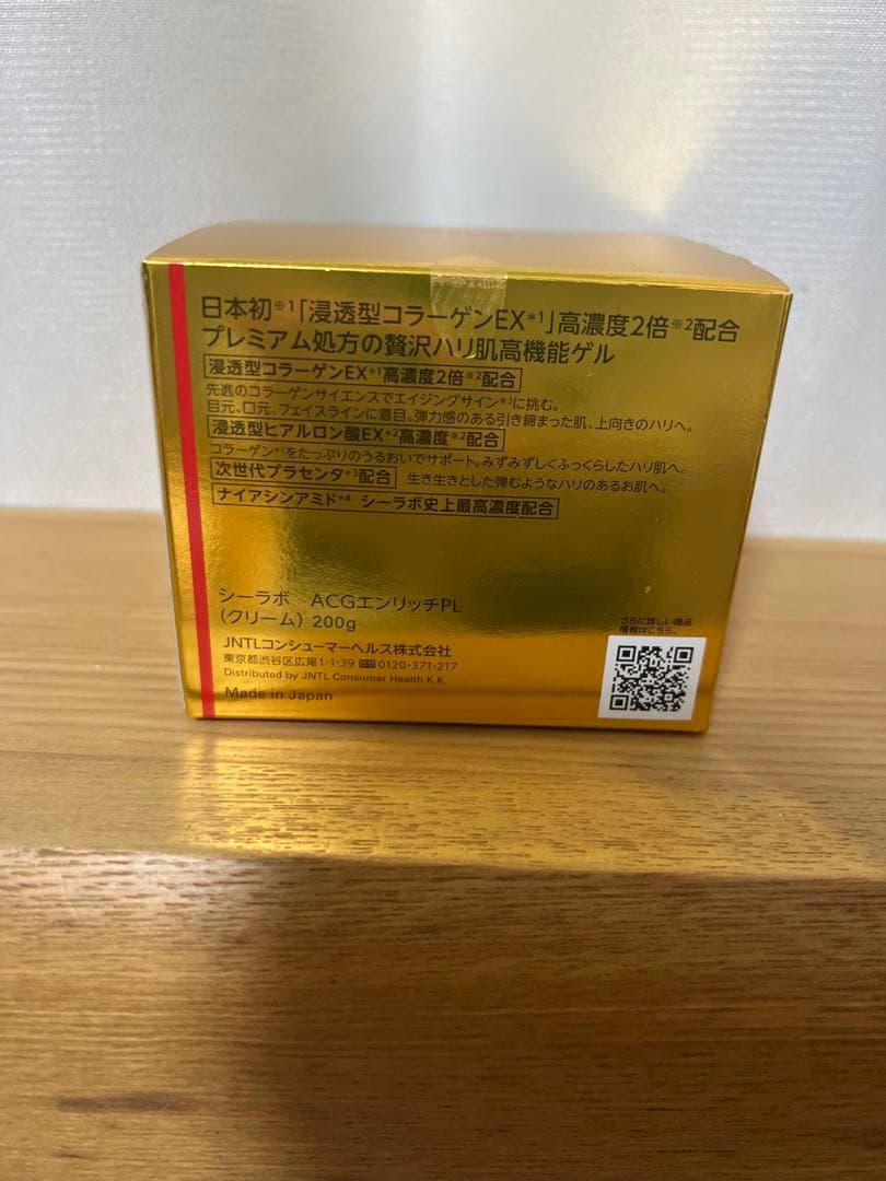 アクアコラーゲンゲル エンリッチリフトEXプラセンタ 200g