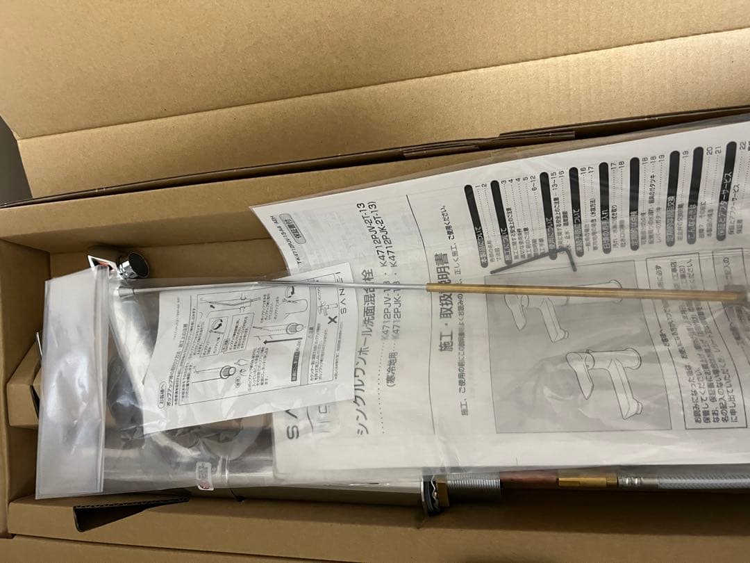 ★新品 SANEIシングルワンホール洗面混合栓 K4712PJV-2T-13★