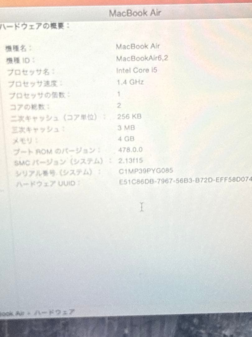 美品　使用回数少　MacBookAir 13-inch, Early 2014