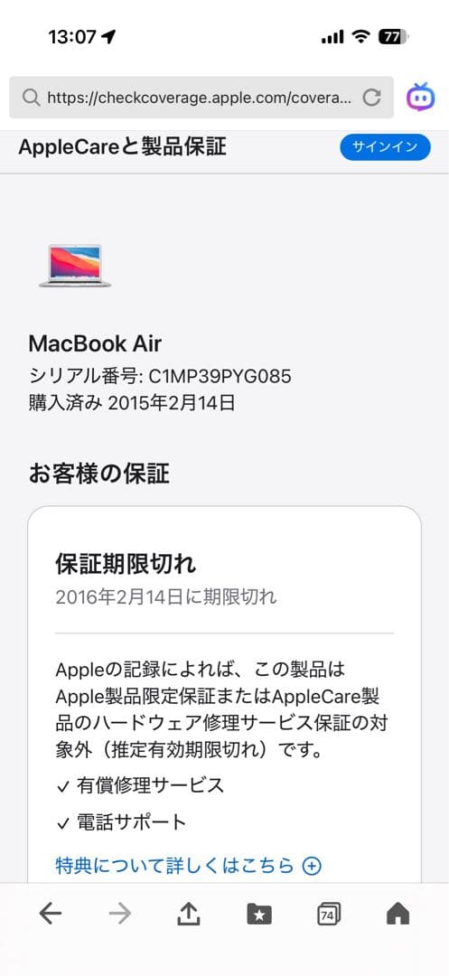 美品　使用回数少　MacBookAir 13-inch, Early 2014