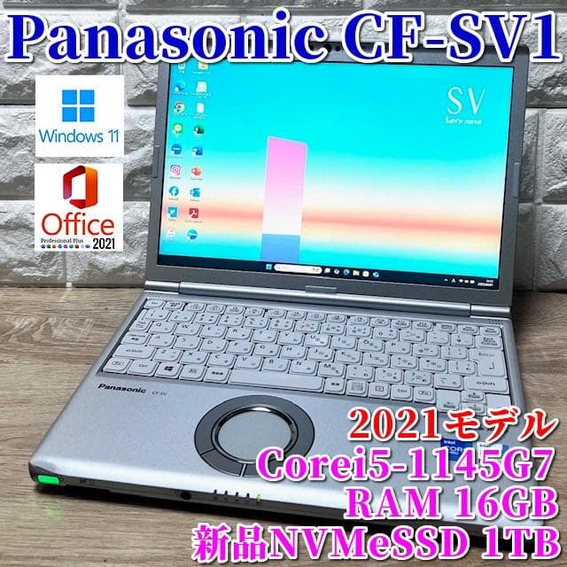 2021《第11世代上級ハイスペック》新品SSD1TB！RAM16GB！SV1