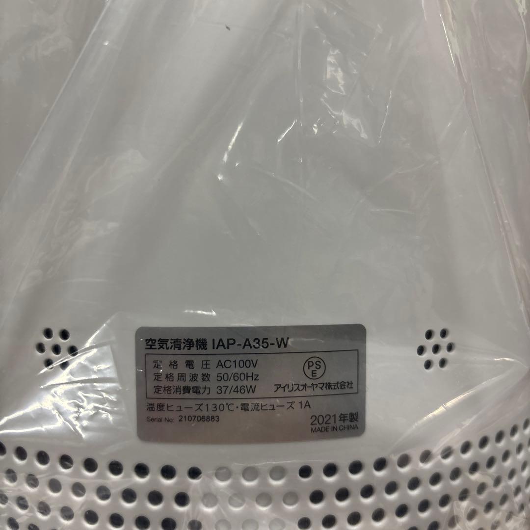 【2021年製】IRIS OHYAMA 空気清浄機16畳 ／IAP-A35-W