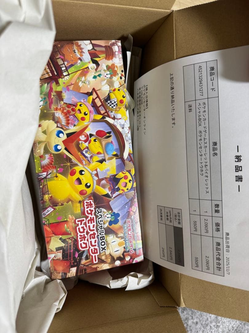 トウホク&メガドリームexBOX