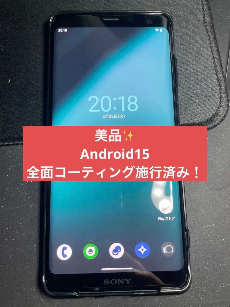 【美品】Xperia xz3 H9493 64gb