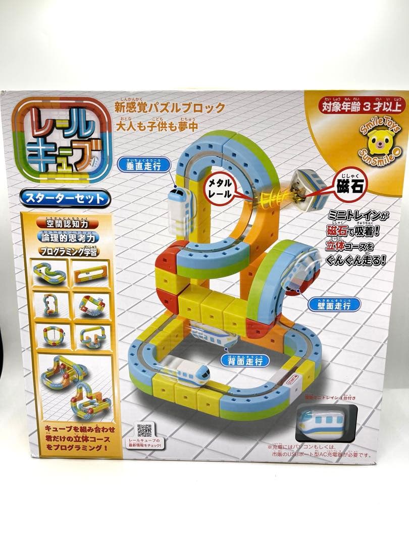 【新品未開封】サンスマイル　レールキューブ スターターセット