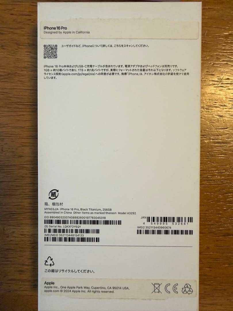 シ*ナ様 Apple iPhone 16 Pro 本体 充電ケーブル　画面保護シ