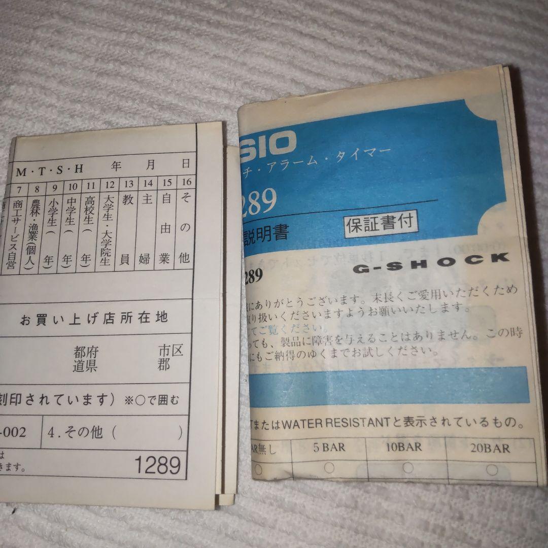 G-SHOCK Stussy DW-6900SS 1st ケース、取扱説明書付き