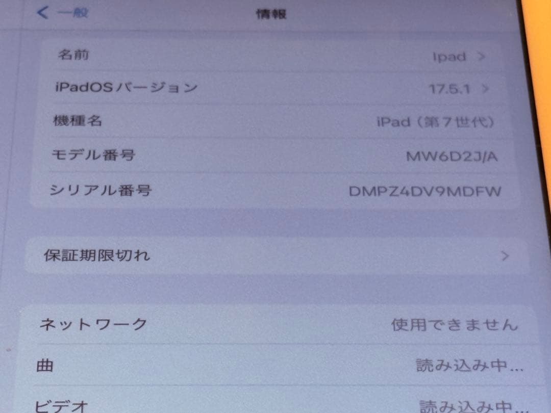 Apple iPad (第7世代) ゴールド　　※ご希望に応えて値下げしました