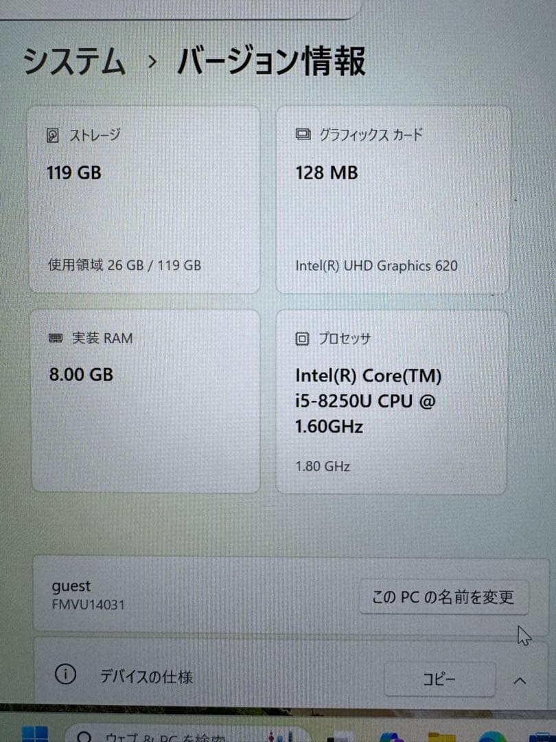 富士通 LIFEBOOK WindowsノートPC