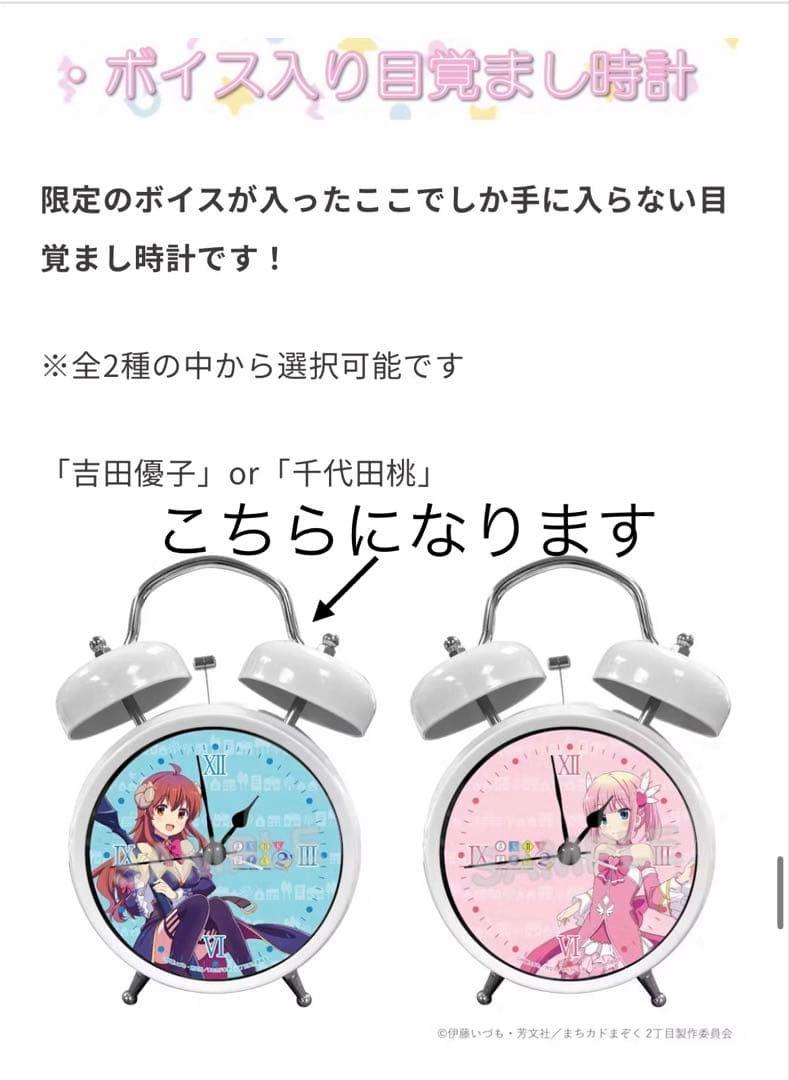 まちカドまぞく クラウドファンディング 返礼品