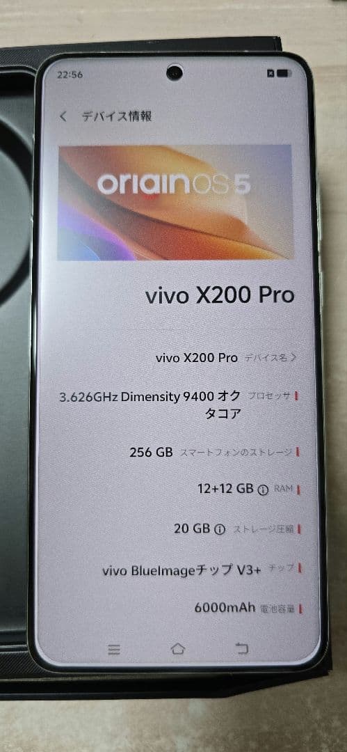 vivo X200 Pro 256GB 12GB RAM 本体