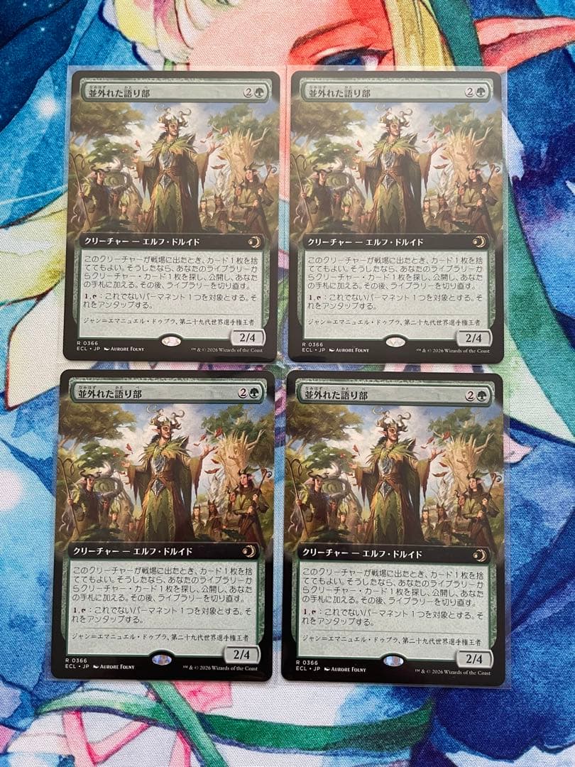 MTG ローウィンの昏迷 並外れた語り部x4